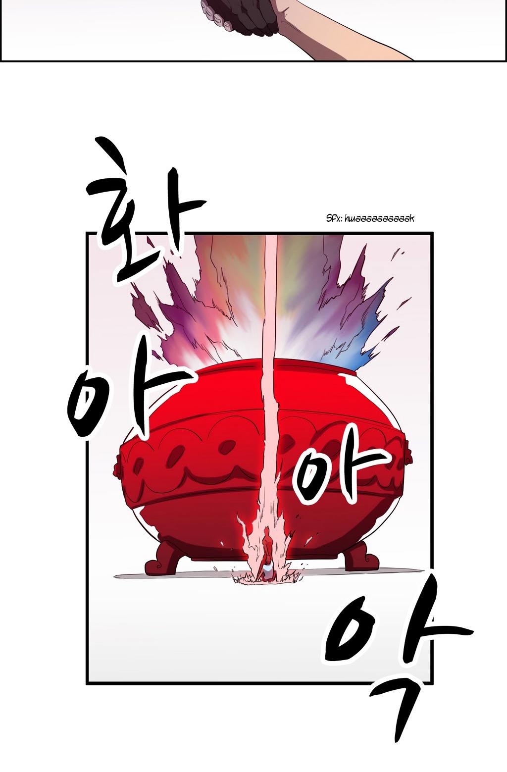 Tale of Eun Aran Chapter 44 page 13 - Chapter 44 : Hunting Time (4)