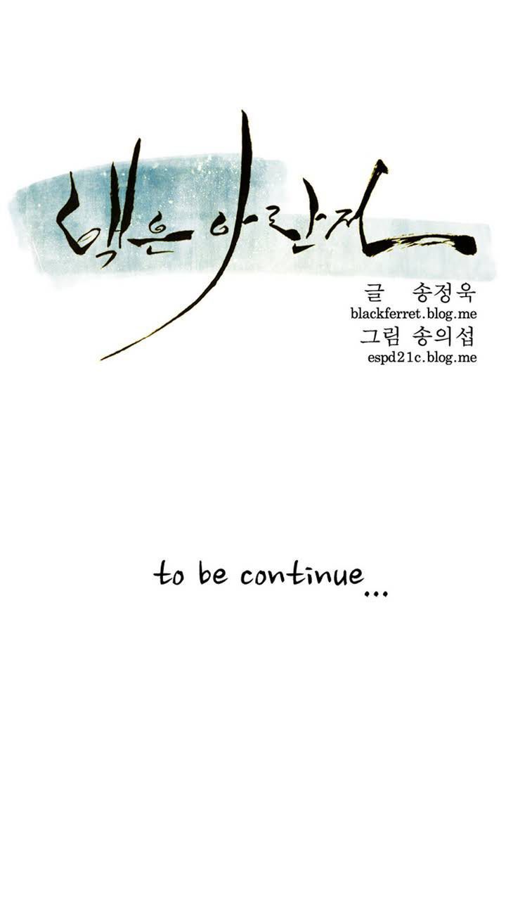 Tale of Eun Aran Chapter 6 page 12 - Chapter 6 : The Forecoming Danger...