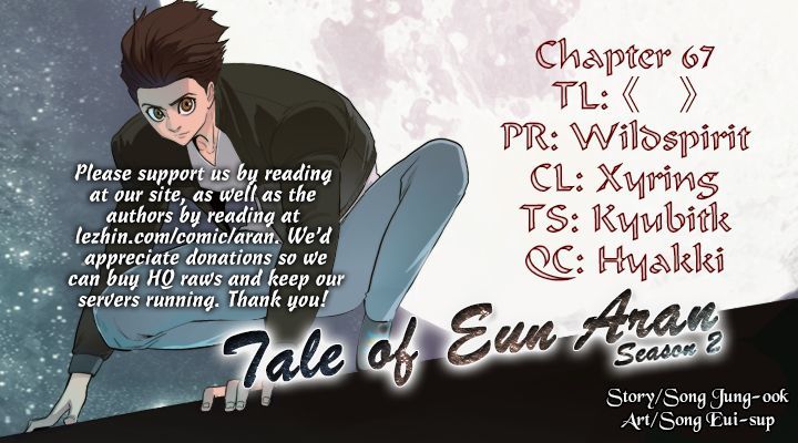 Tale of Eun Aran Chapter 67 page 1 - Chapter 67 : Hero of the Main Family (4)