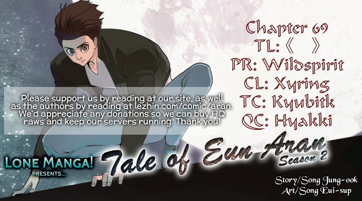 Tale of Eun Aran Chapter 69 page 1 - Chapter 69 : Hero of the Branch Family (1)