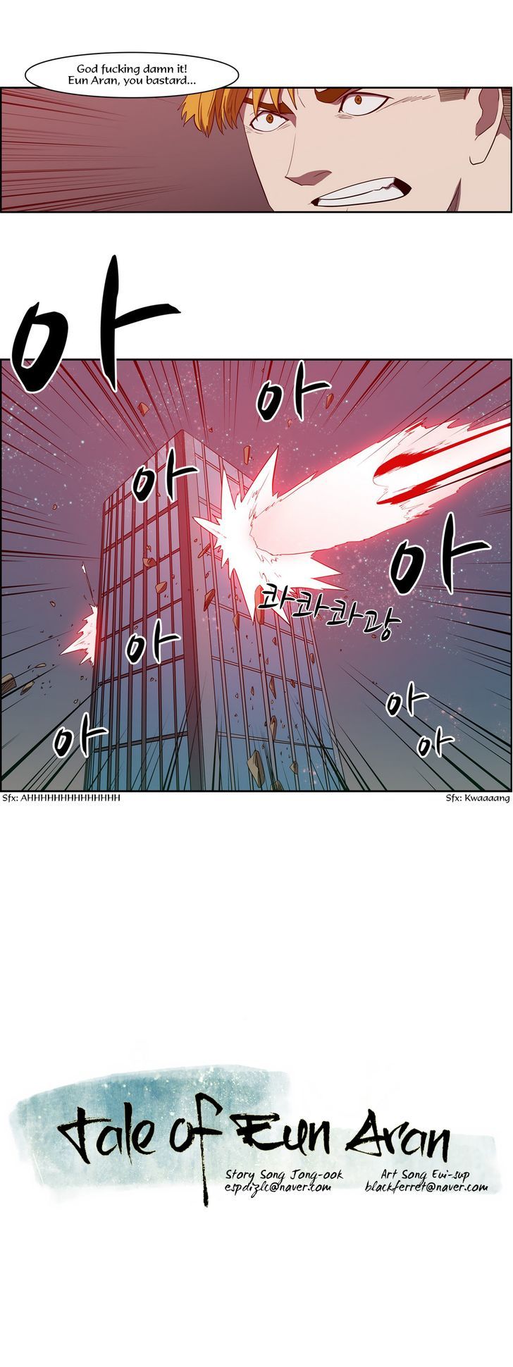 Tale of Eun Aran Chapter 69 page 30 - Chapter 69 : Hero of the Branch Family (1)