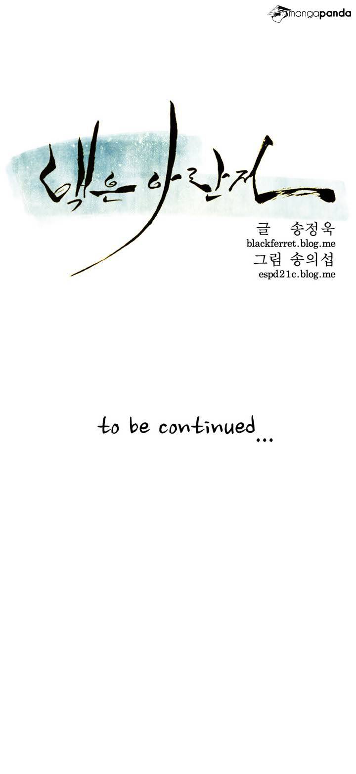 Tale of Eun Aran Chapter 8 page 14 - Chapter 8 : Scorpion's Attack (002)