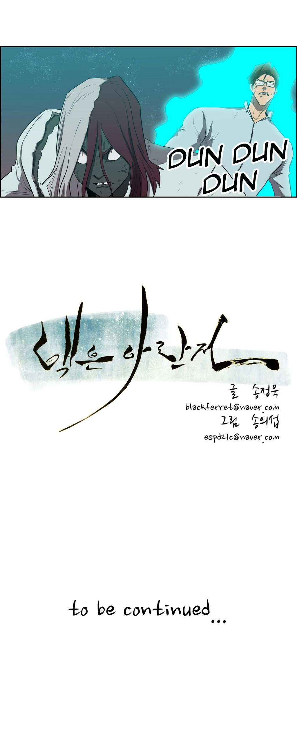 Tale of Eun Aran Chapter 84 page 26 - Chapter 84: Aran vs. Su-Hyun (3)
