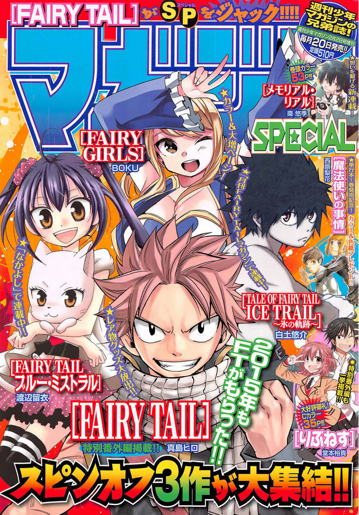 Tale of Fairy Ice Trail - Koori no Kiseki Chapter 7.5 page 1 - Chapter 7.5 : Snowy Origin Comrades!