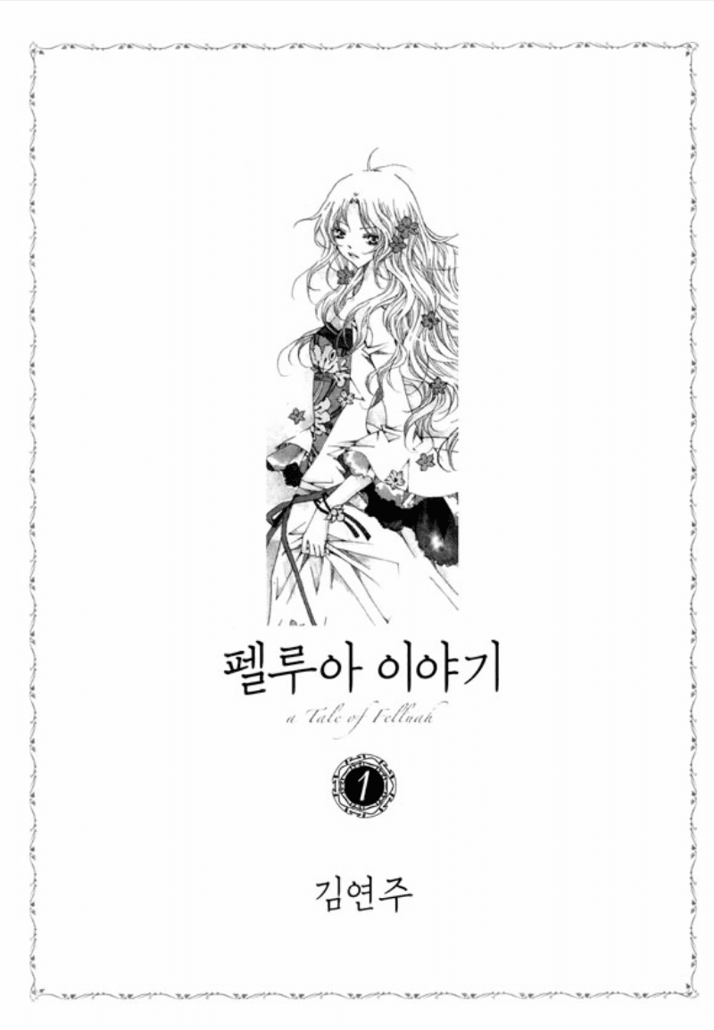 Tale of Felluah Chapter 1.1 page 9 - Vol.1 Chapter 1