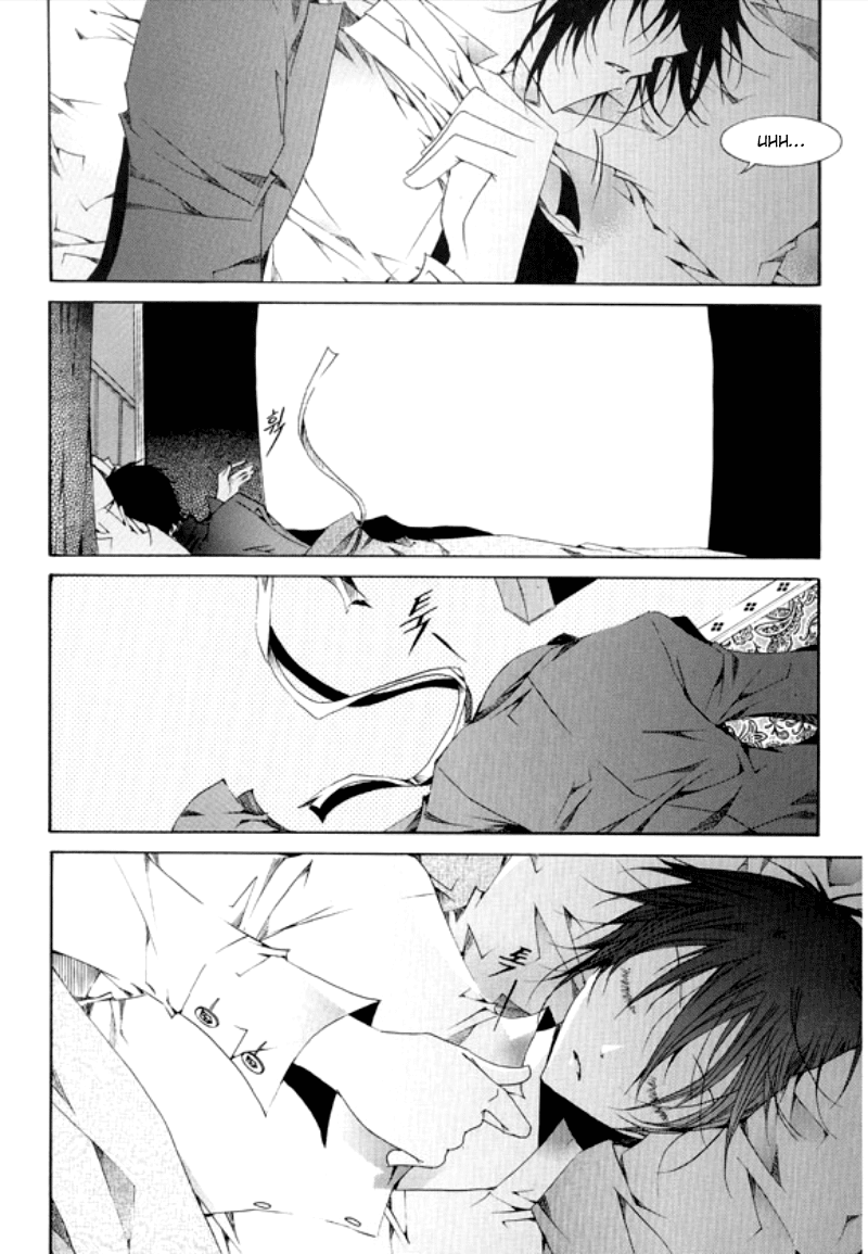 Tale of Felluah Chapter 1.3 page 45 - Vol.1 Chapter 3