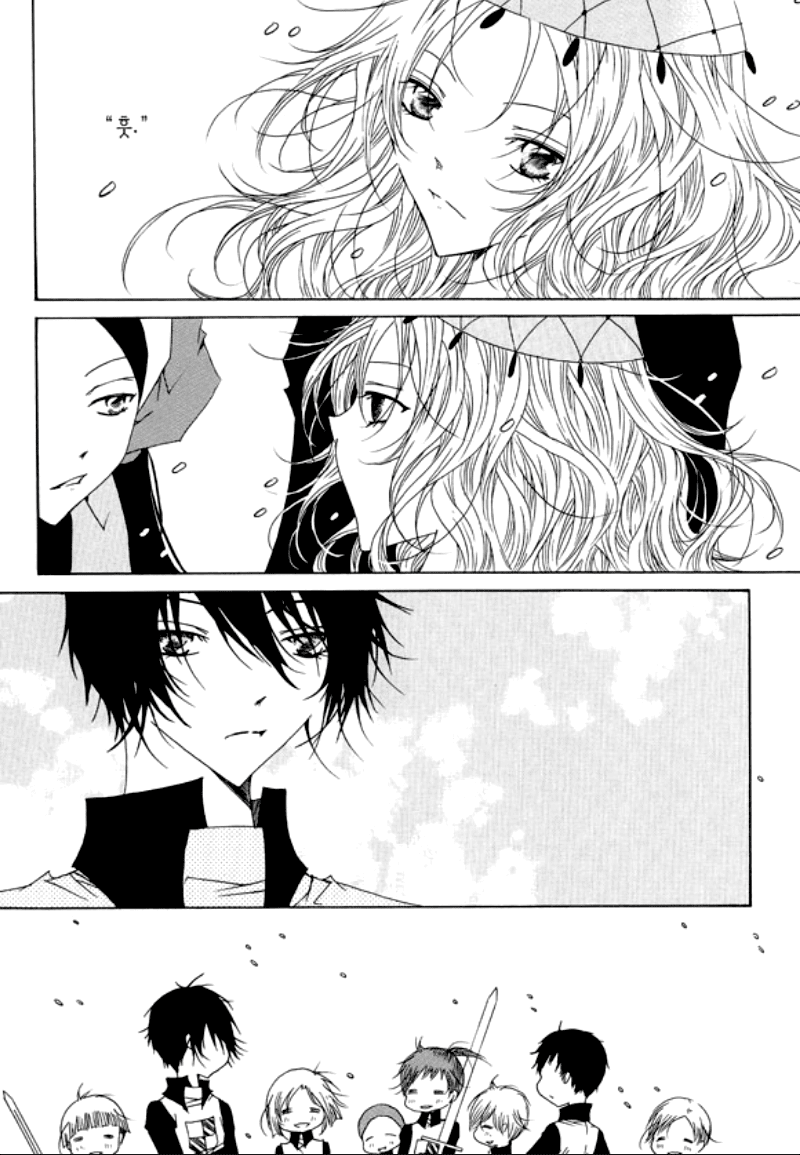 Tale of Felluah Chapter 1.5 page 20 - Vol.1 Chapter 5
