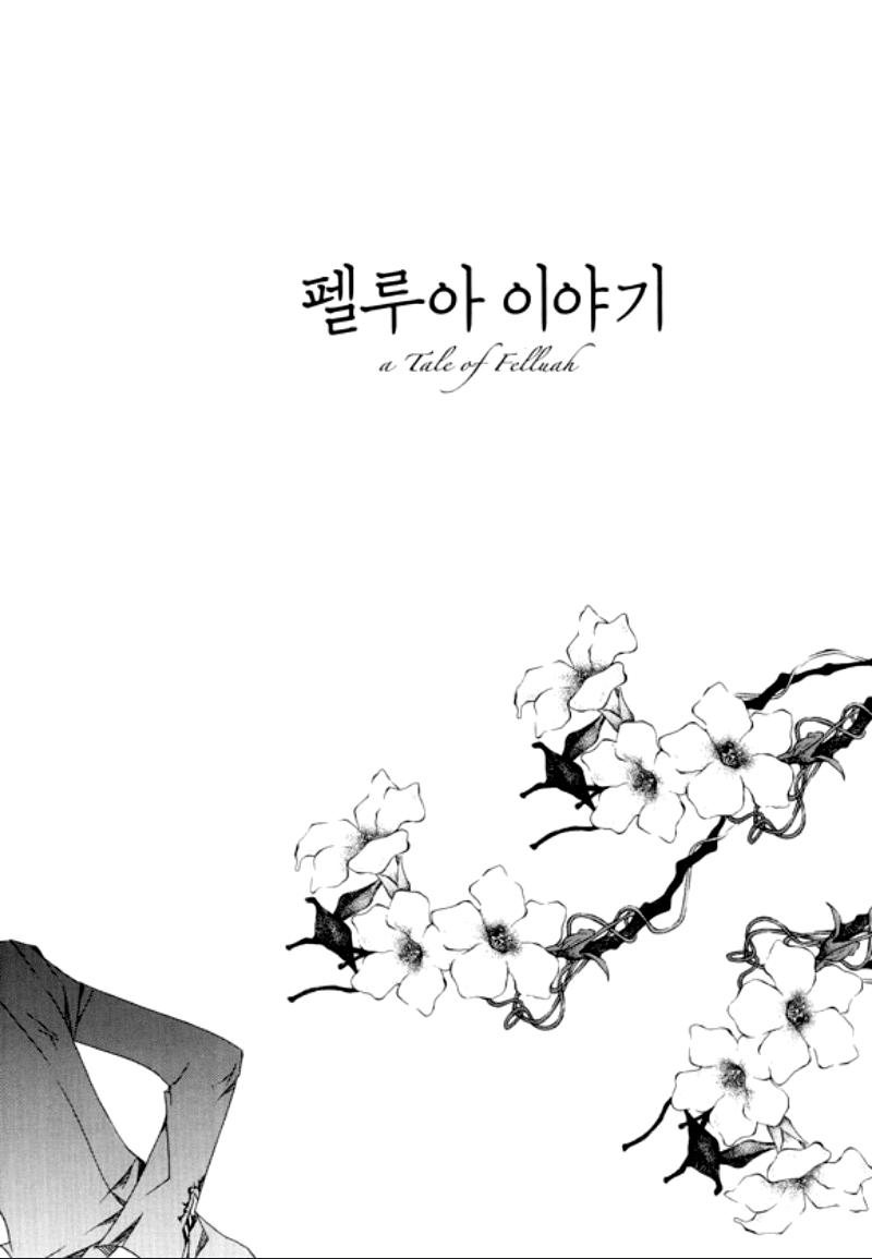 Tale of Felluah Chapter 1.6 page 3 - Vol.1 Chapter 6