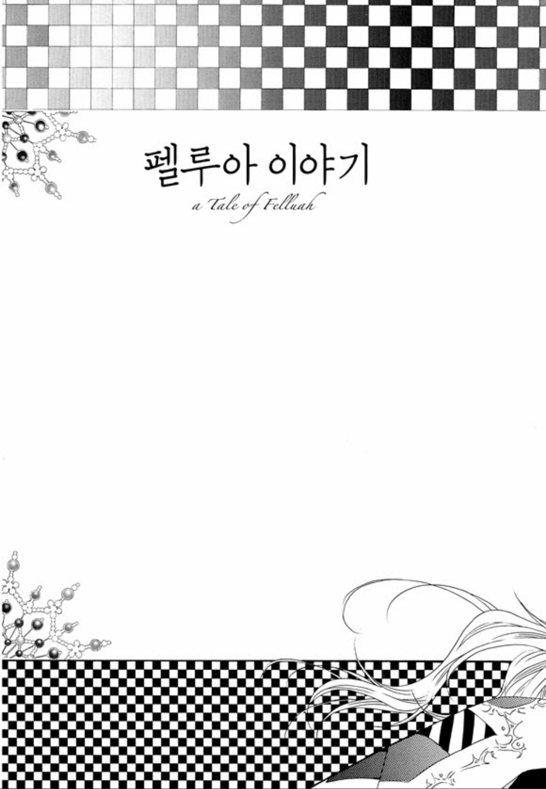 Tale of Felluah Chapter 2.1 page 10 - Vol.2 Chapter 1