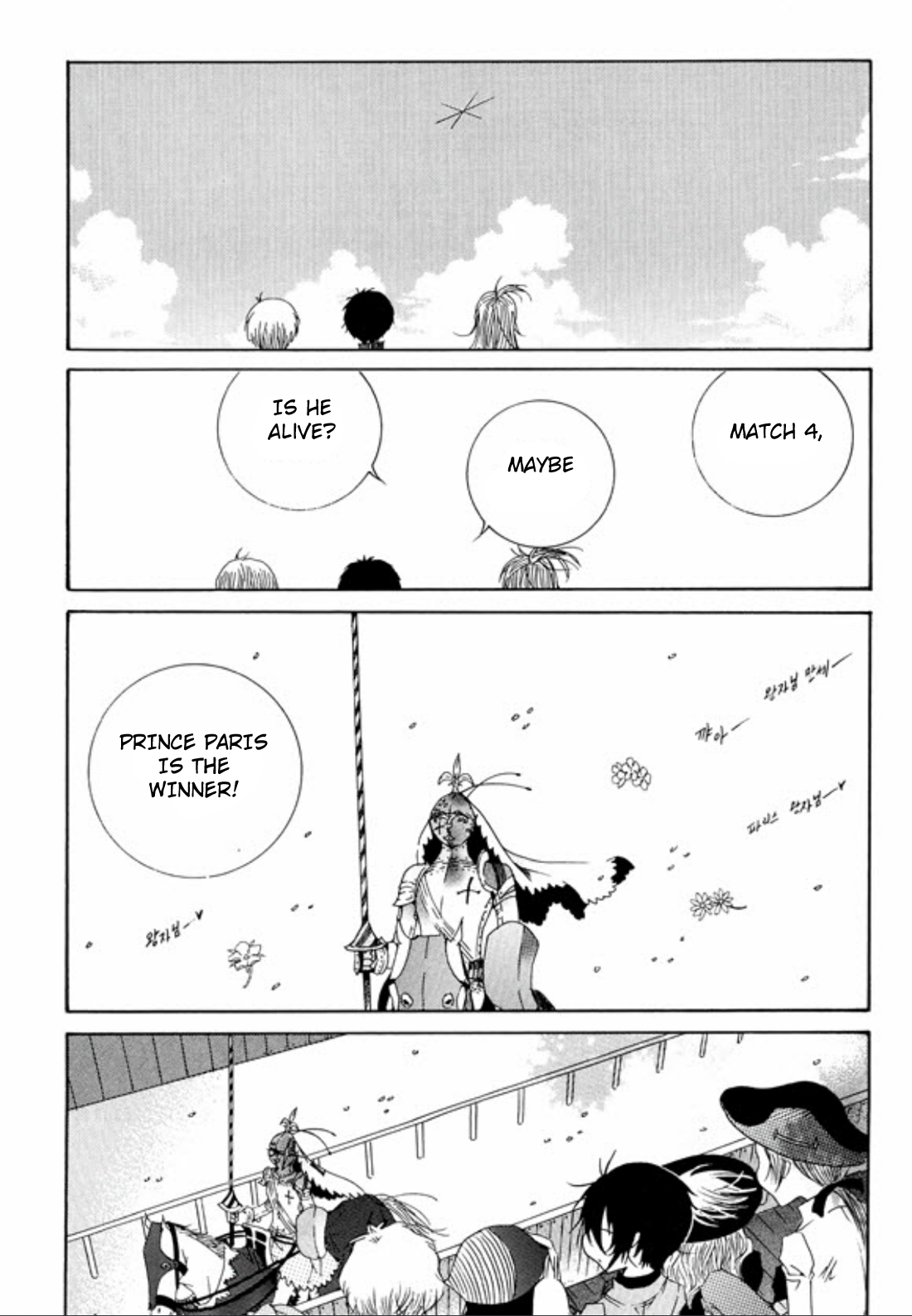 Tale of Felluah Chapter 2.1 page 19 - Vol.2 Chapter 1