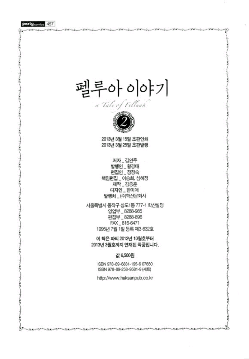 Tale of Felluah Chapter 2.5 page 30 - Vol.2 Chapter 5