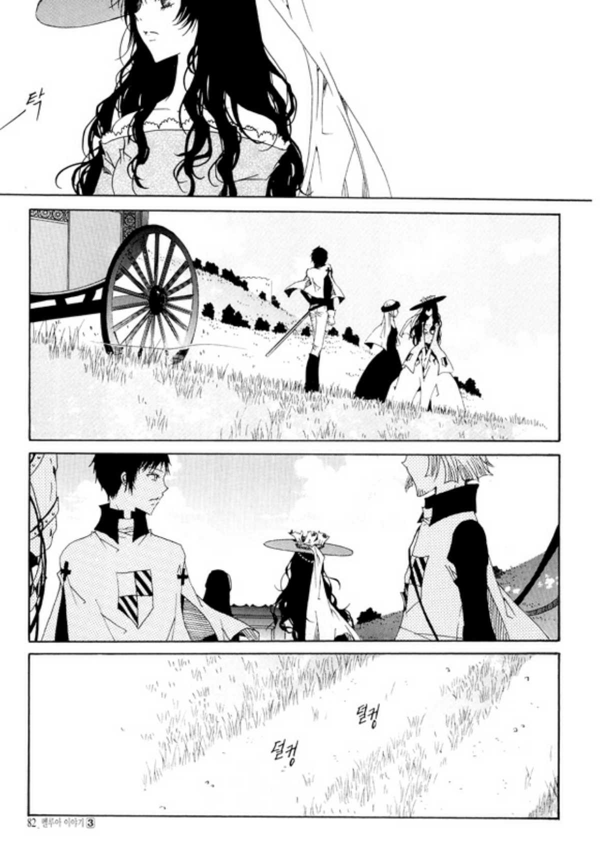 Tale of Felluah Chapter 3.3 page 24 - Vol.3 Chapter 3