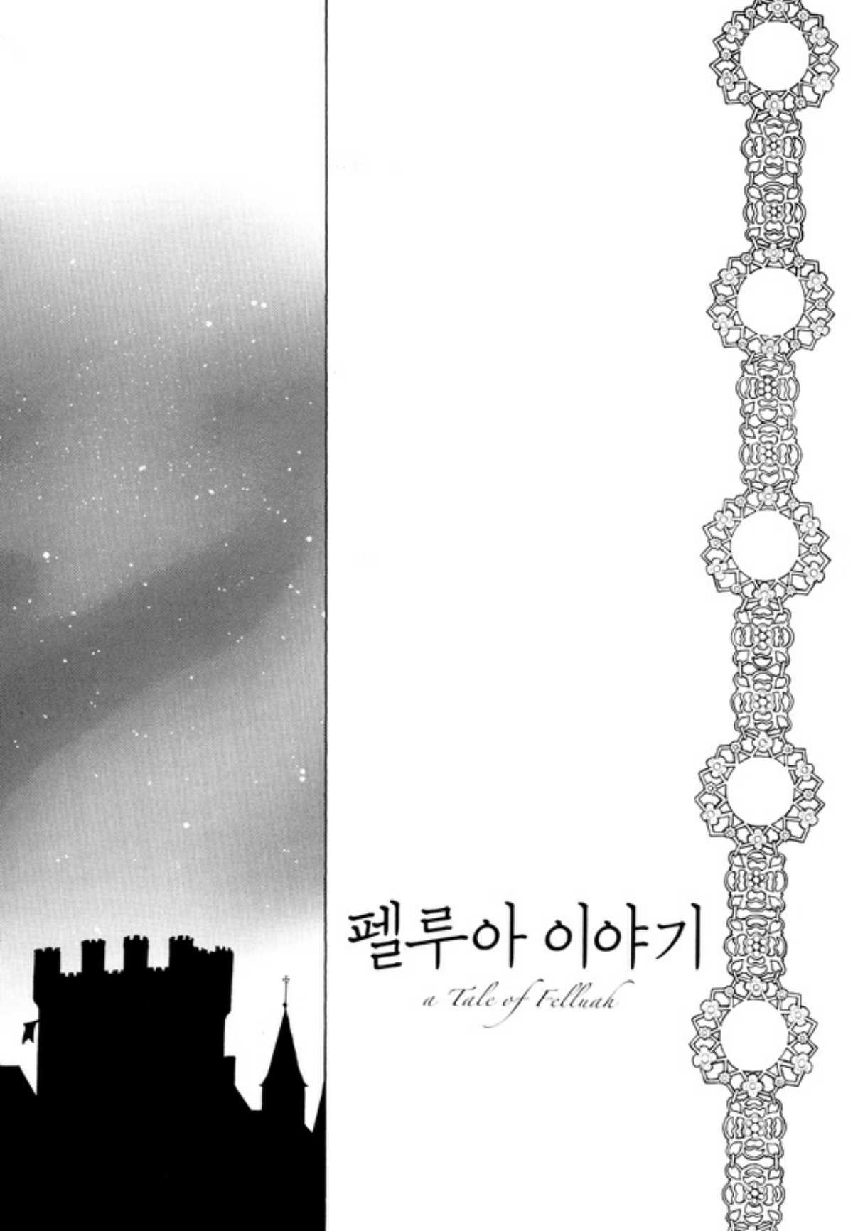 Tale of Felluah Chapter 3.4 page 3 - Vol.3 Chapter 4