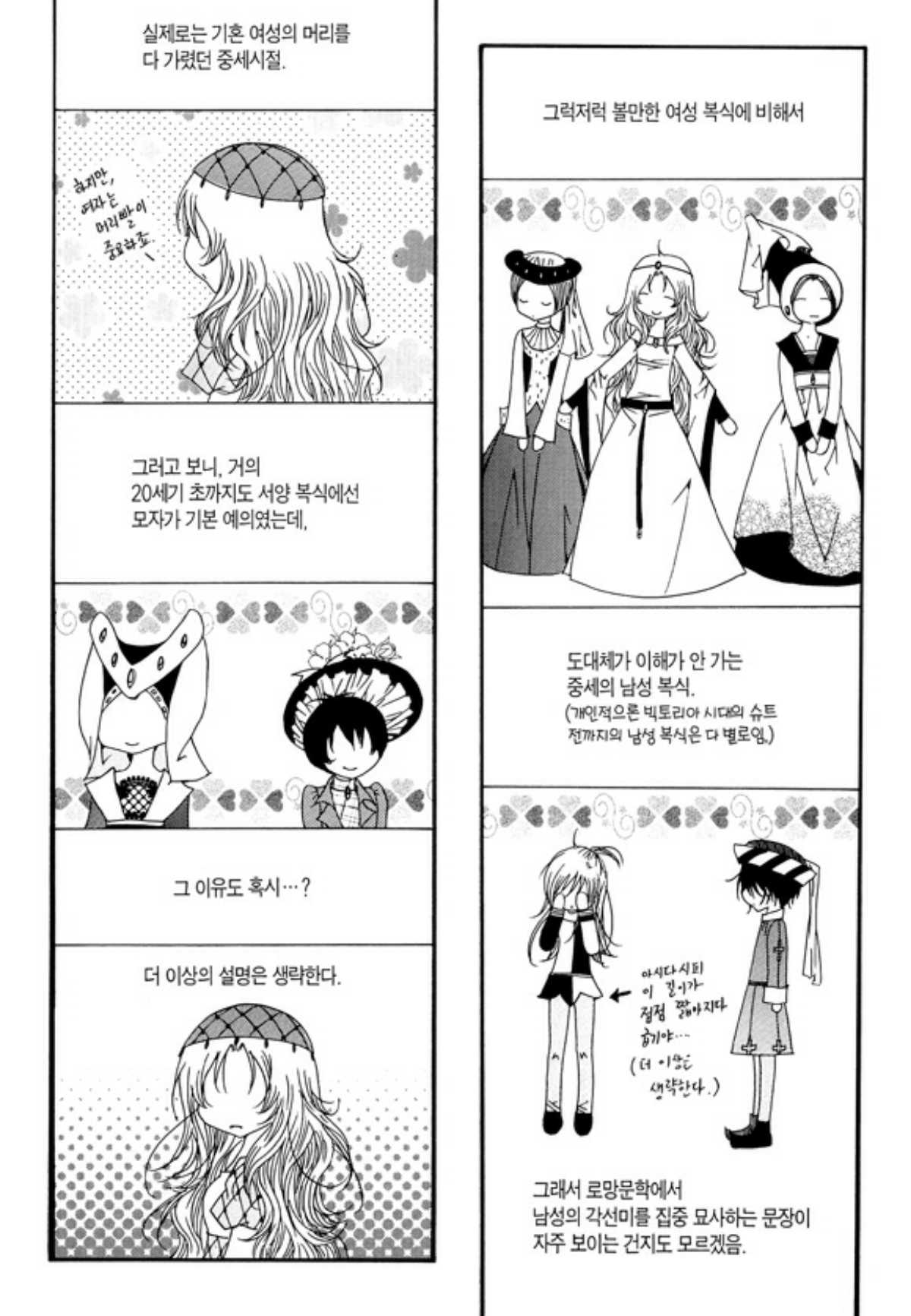 Tale of Felluah Chapter 3.5 page 52 - Vol.3 Chapter 5