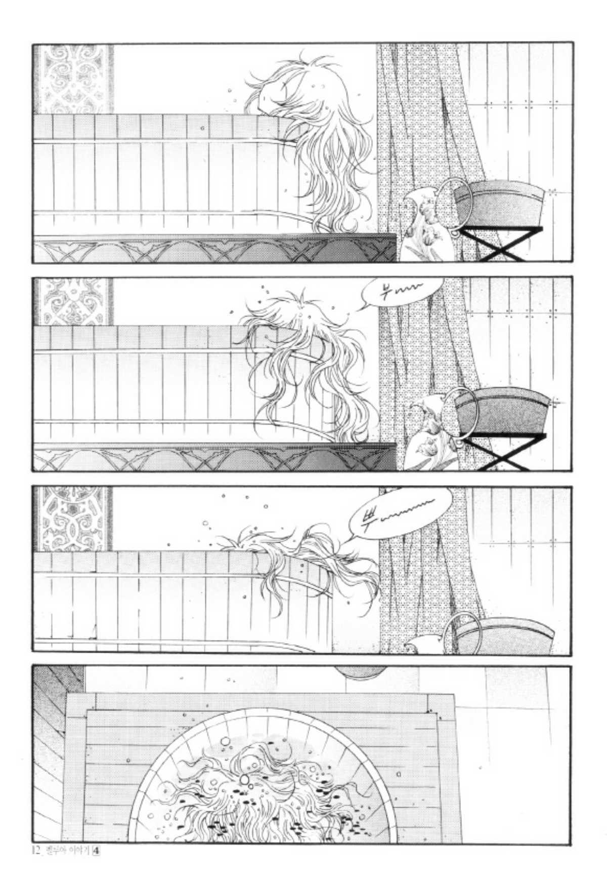 Tale of Felluah Chapter 4.1 page 9 - Vol.4 Chapter 1