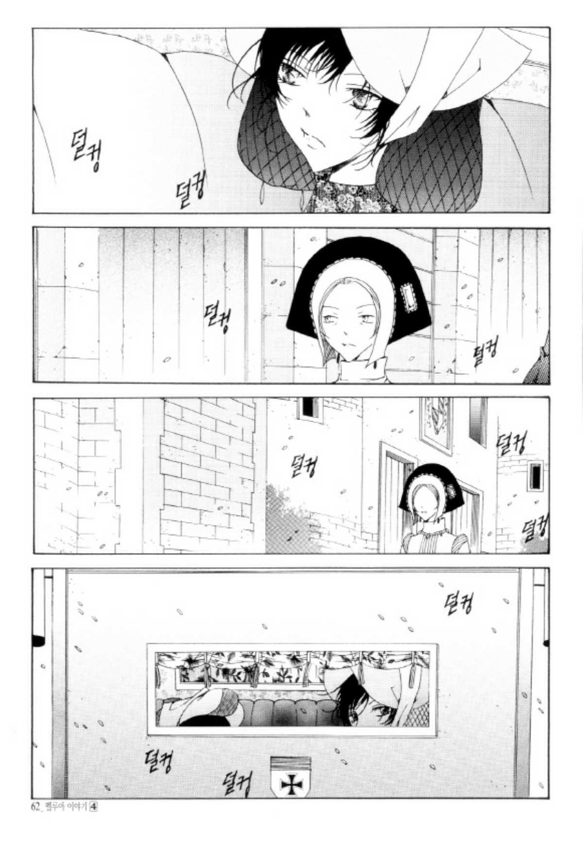 Tale of Felluah Chapter 4.2 page 24 - Vol.4 Chapter 2