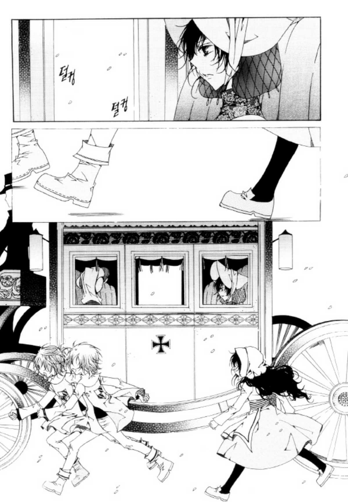 Tale of Felluah Chapter 4.2 page 26 - Vol.4 Chapter 2