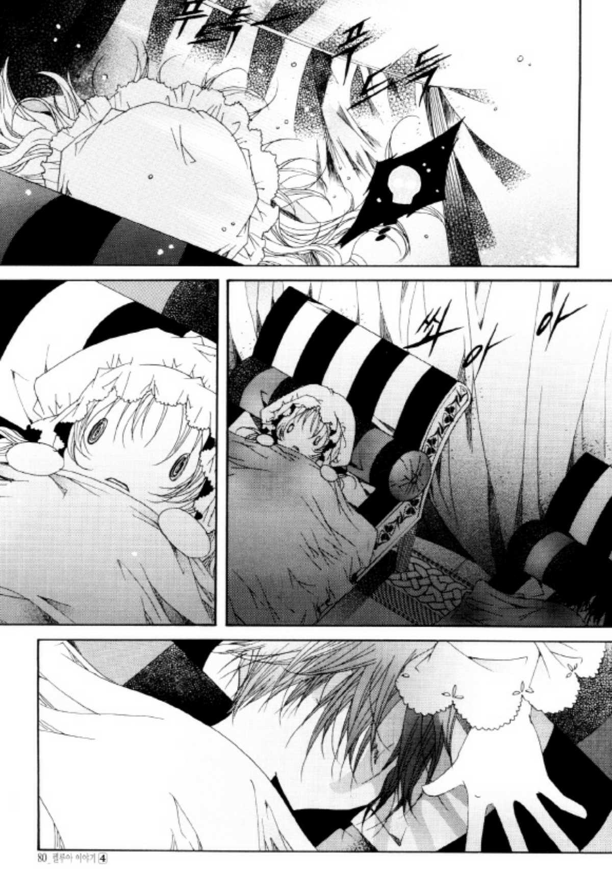 Tale of Felluah Chapter 4.3 page 13 - Vol.4 Chapter 3