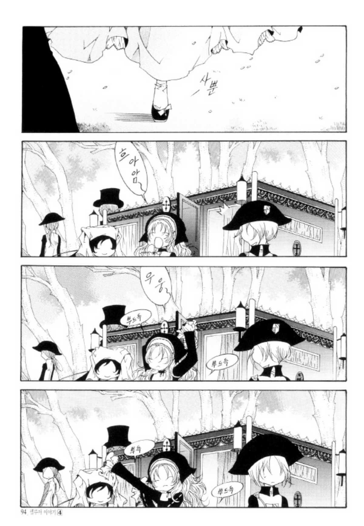 Tale of Felluah Chapter 4.3 page 27 - Vol.4 Chapter 3