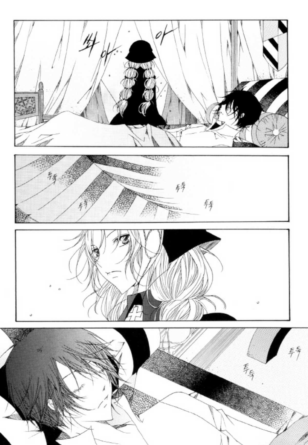 Tale of Felluah Chapter 4.3 page 8 - Vol.4 Chapter 3