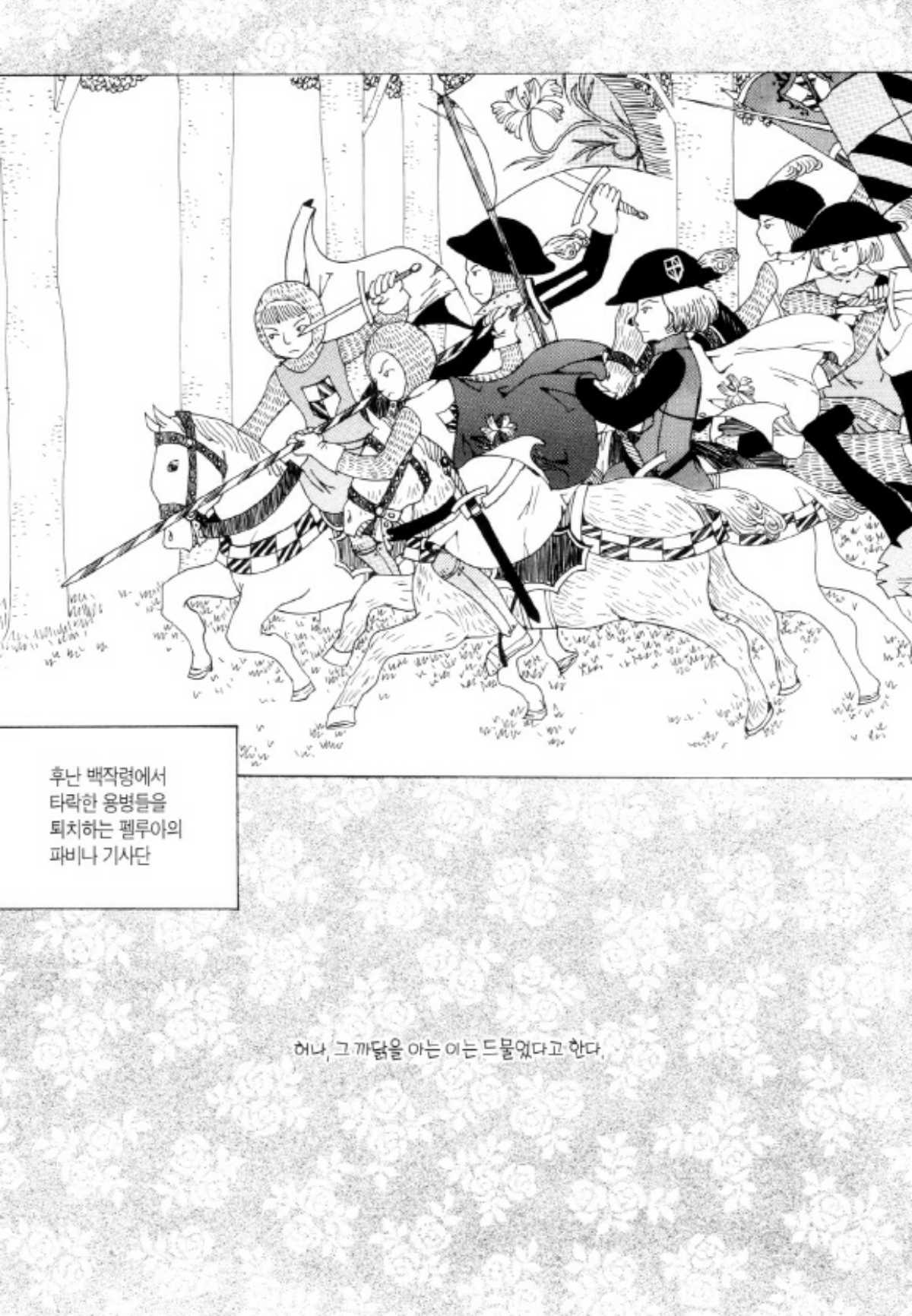 Tale of Felluah Chapter 4.5 page 36 - Vol.4 Chapter 5