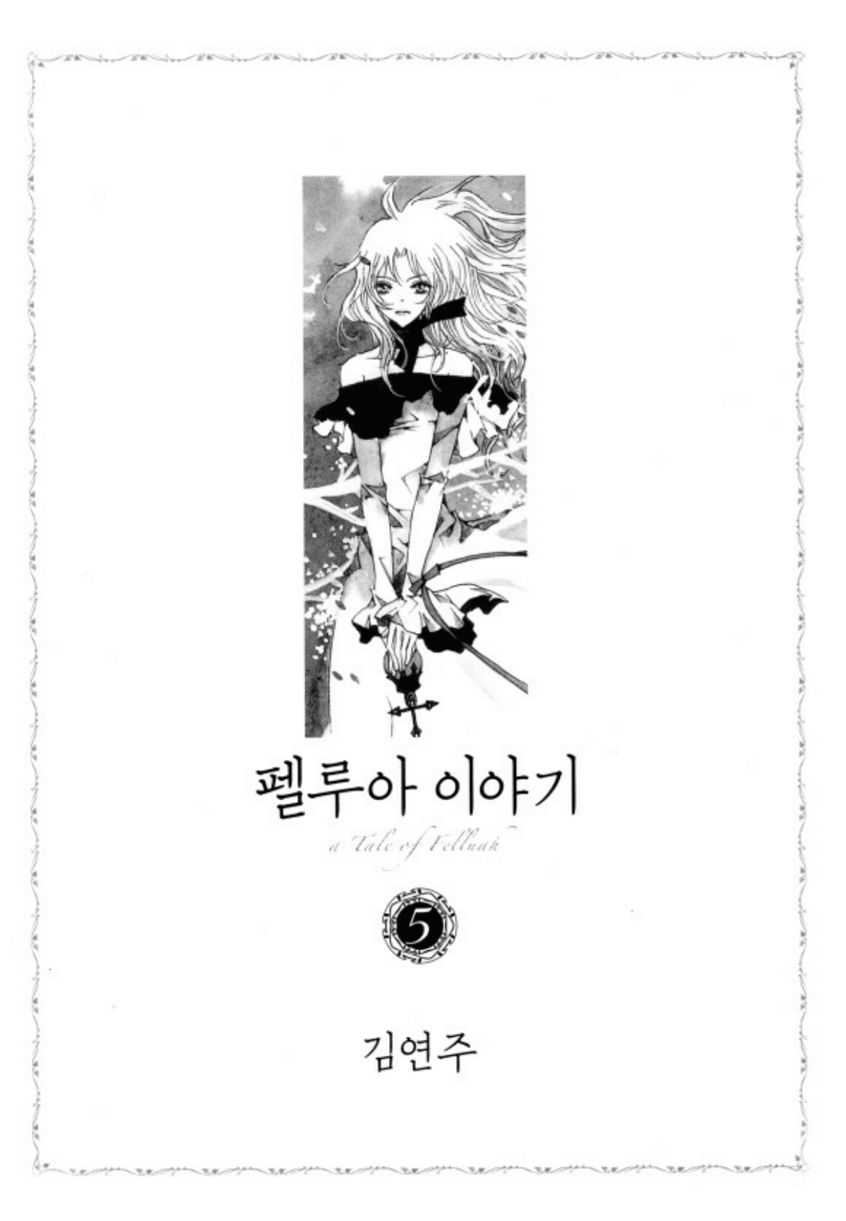 Tale of Felluah Chapter 5.1 page 3 - Vol.5 Chapter 1