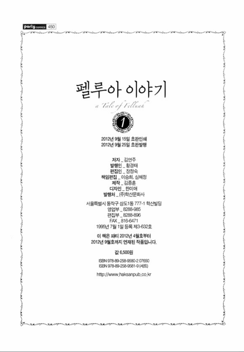Tale of Felluah Chapter 6.1 page 34 - Vol.6 Chapter 1