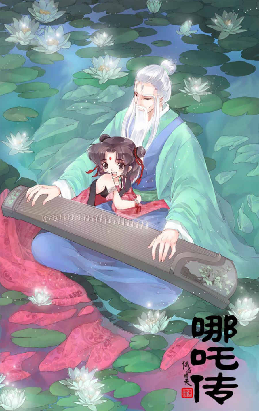 Tale of Nezha Chapter 11 page 3 - Chapter 11