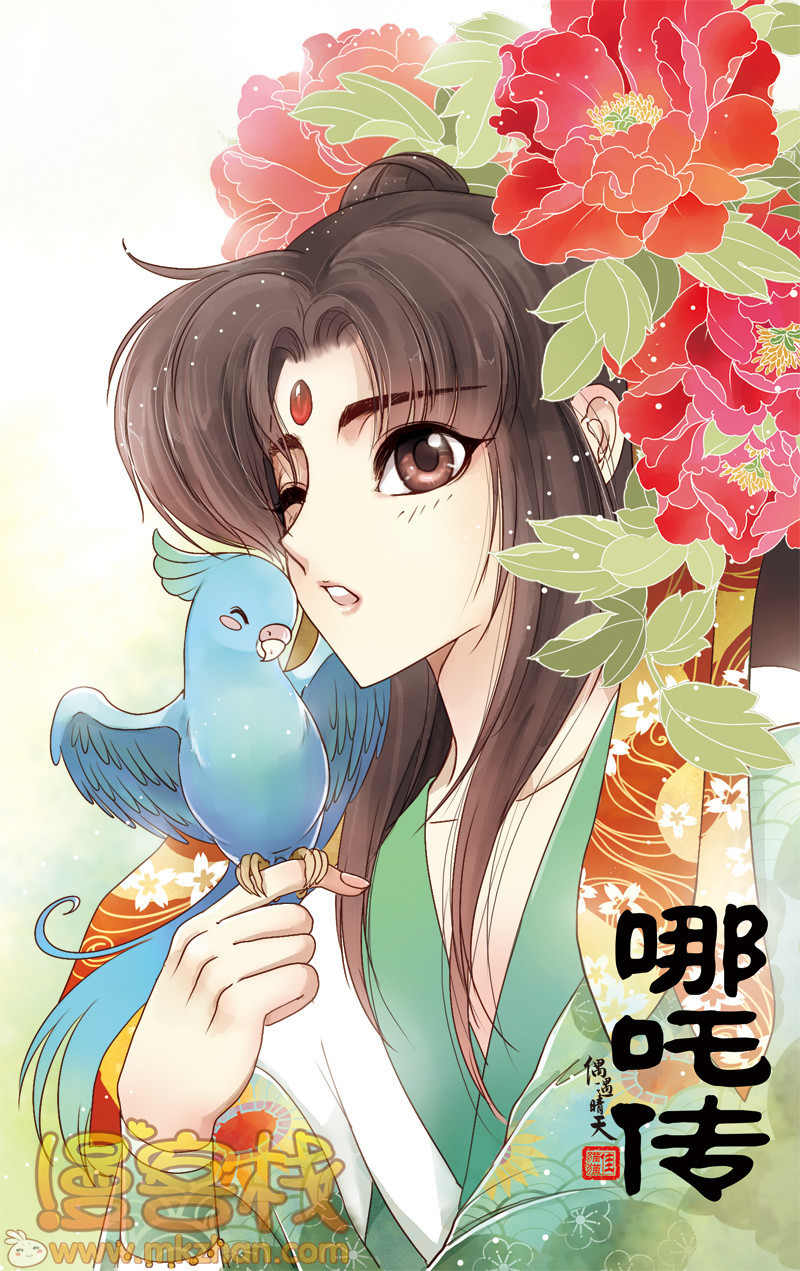 Tale of Nezha Chapter 16 page 3 - Chapter 16
