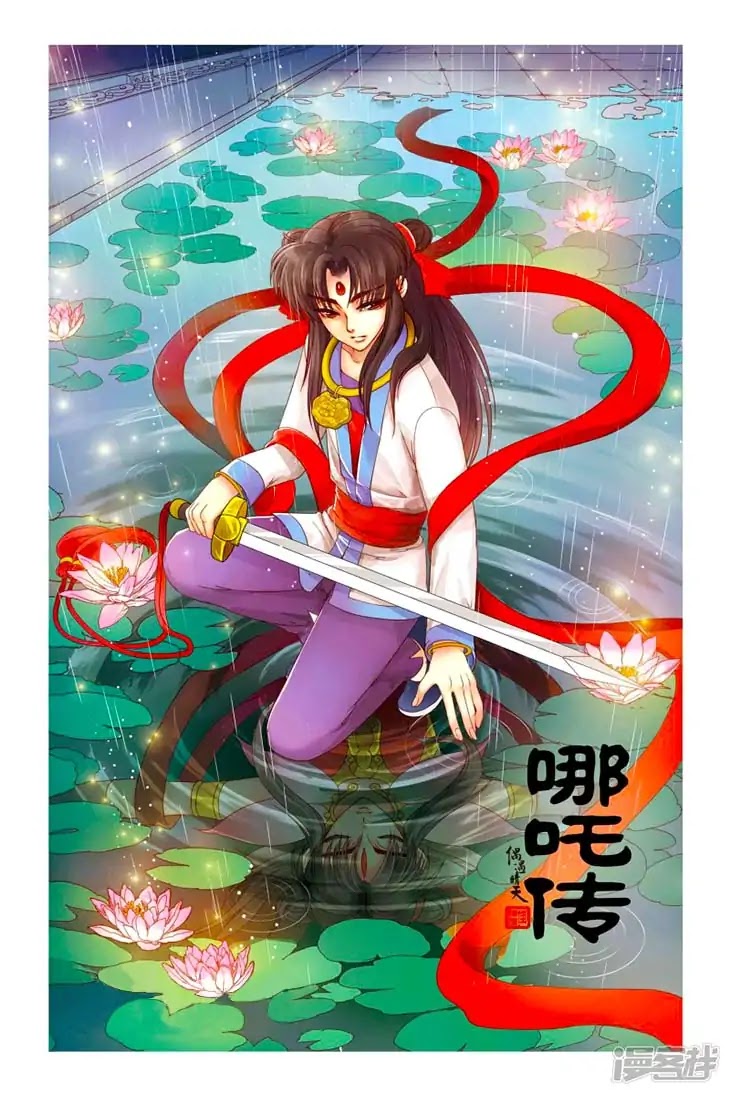 Tale of Nezha Chapter 20 page 1 - Chapter 20