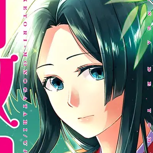 Tale of the Bamboo Cutter Chapter 1: The Birth of Princess Kaguya cover
