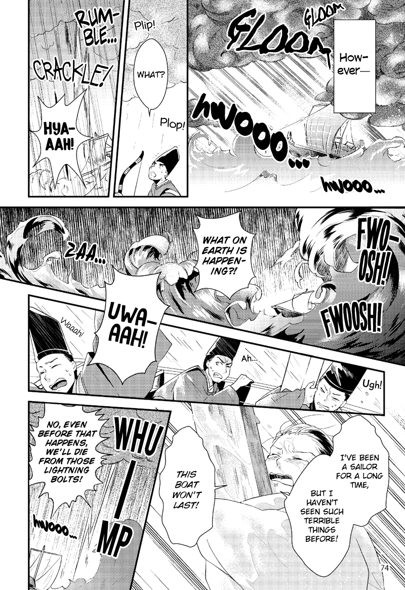 Tale of the Bamboo Cutter Chapter 4 page 16 - Chapter 4: The Challenge of the Nobles 2
