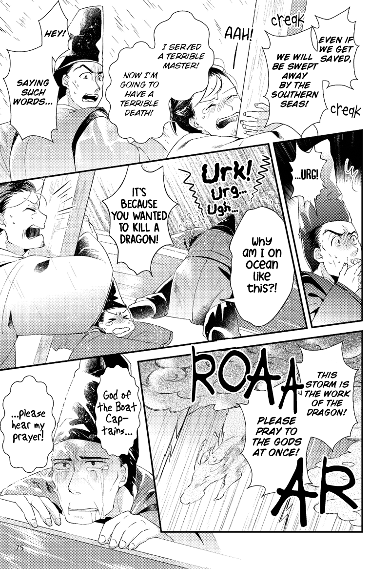 Tale of the Bamboo Cutter Chapter 4 page 17 - Chapter 4: The Challenge of the Nobles 2