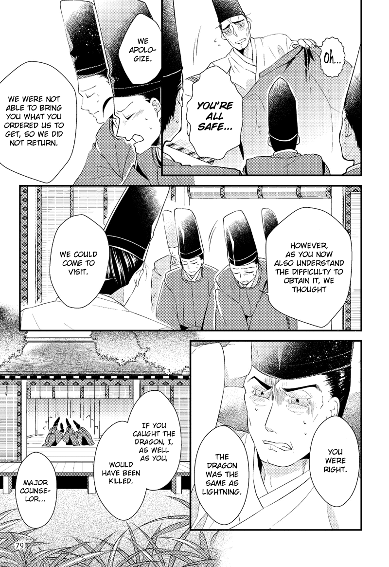 Tale of the Bamboo Cutter Chapter 4 page 21 - Chapter 4: The Challenge of the Nobles 2