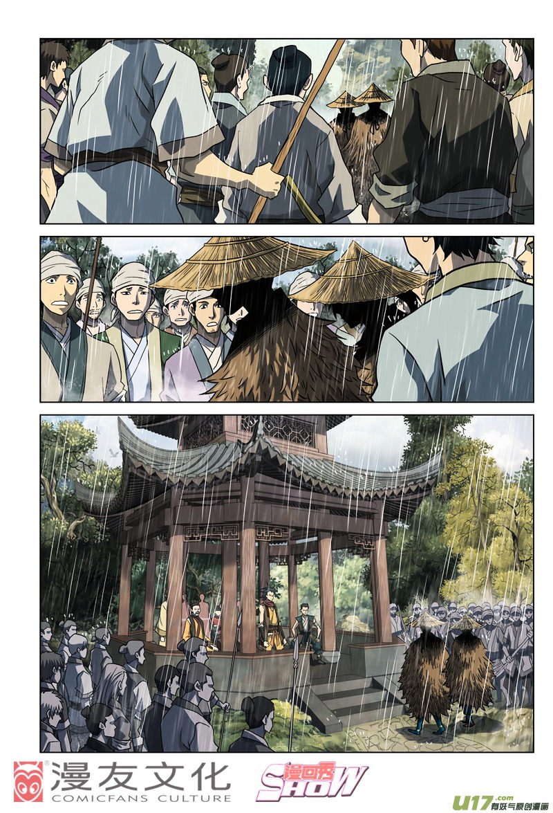 Tale of the Fighting Freak, Path of the Warrior [Blood and Steel] Chapter 1 page 15 - Chapter 1 : Normal People