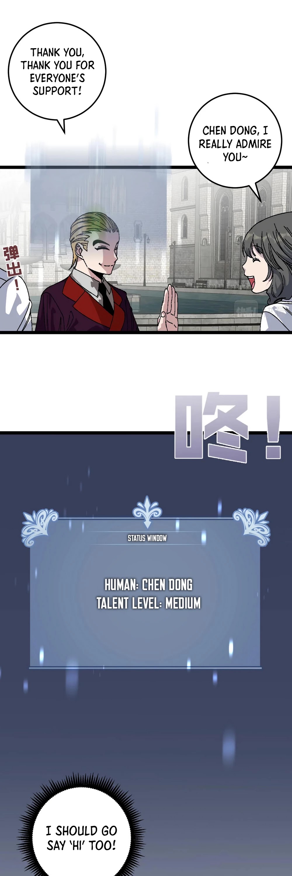 Talent Copycat Chapter 2 page 16 - Chapter 2: Level up!