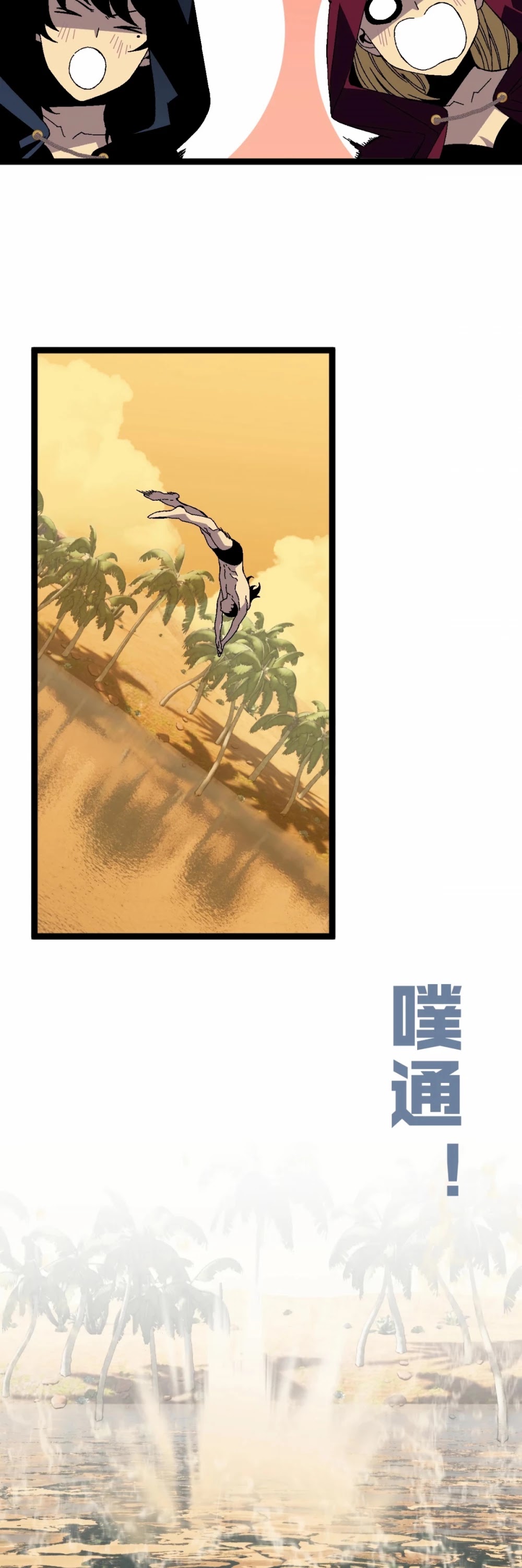 Talent Copycat Chapter 22 page 32 - Chapter 22