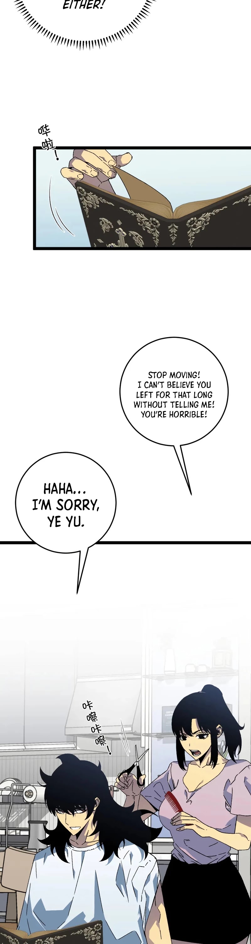 Talent Copycat Chapter 30 page 20 - Chapter 30