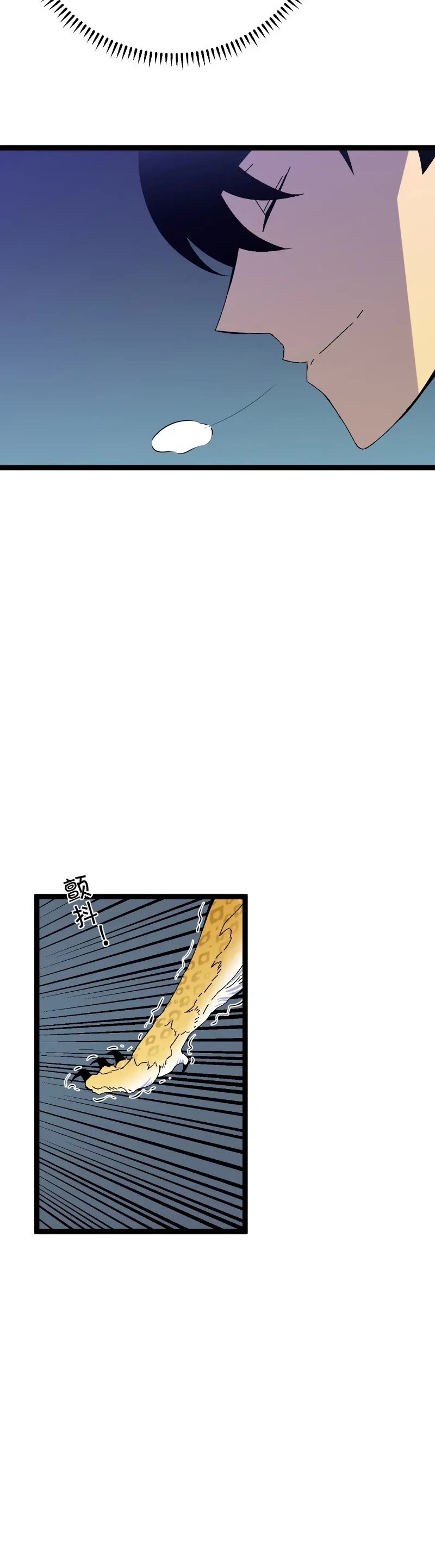 Talent Copycat Chapter 45 page 41 - Chapter 45