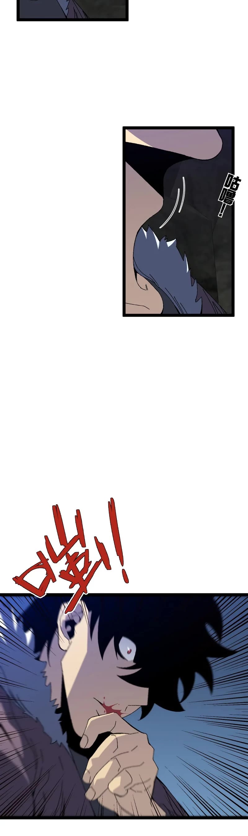 Talent Copycat Chapter 46 page 28 - Chapter 46