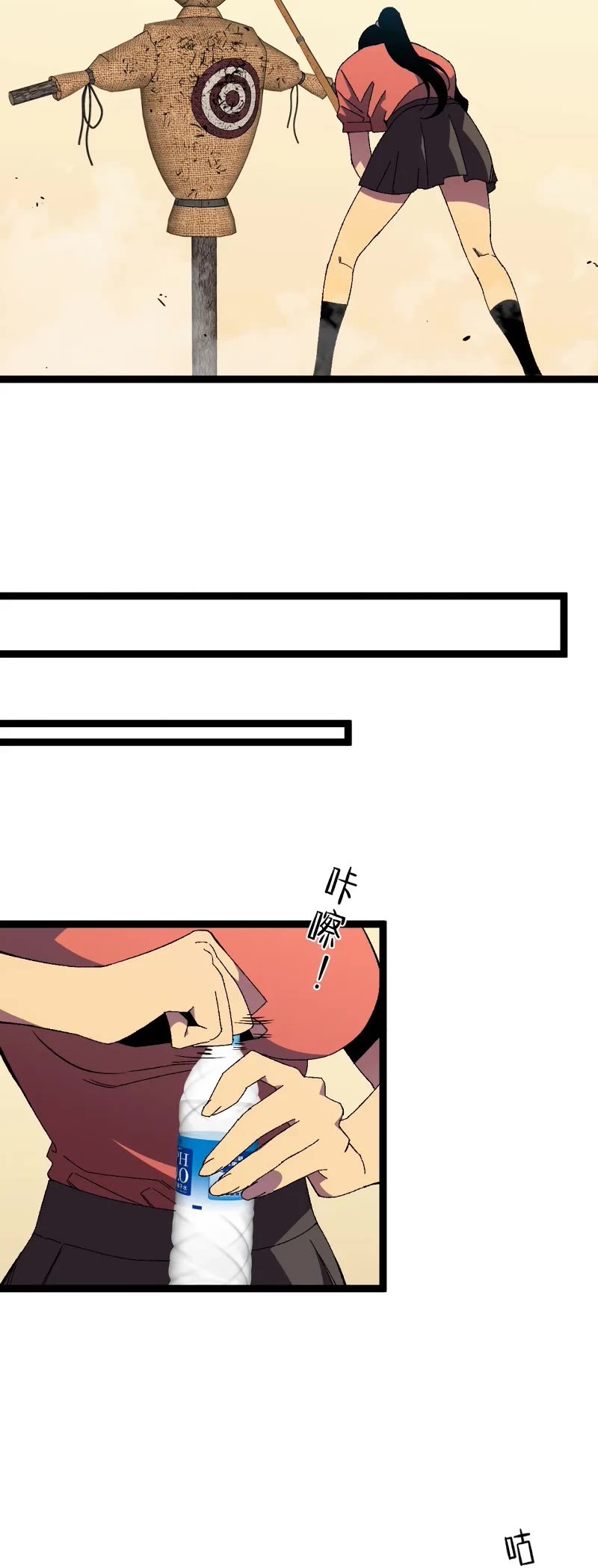 Talent Copycat Chapter 50 page 13 - Chapter 50