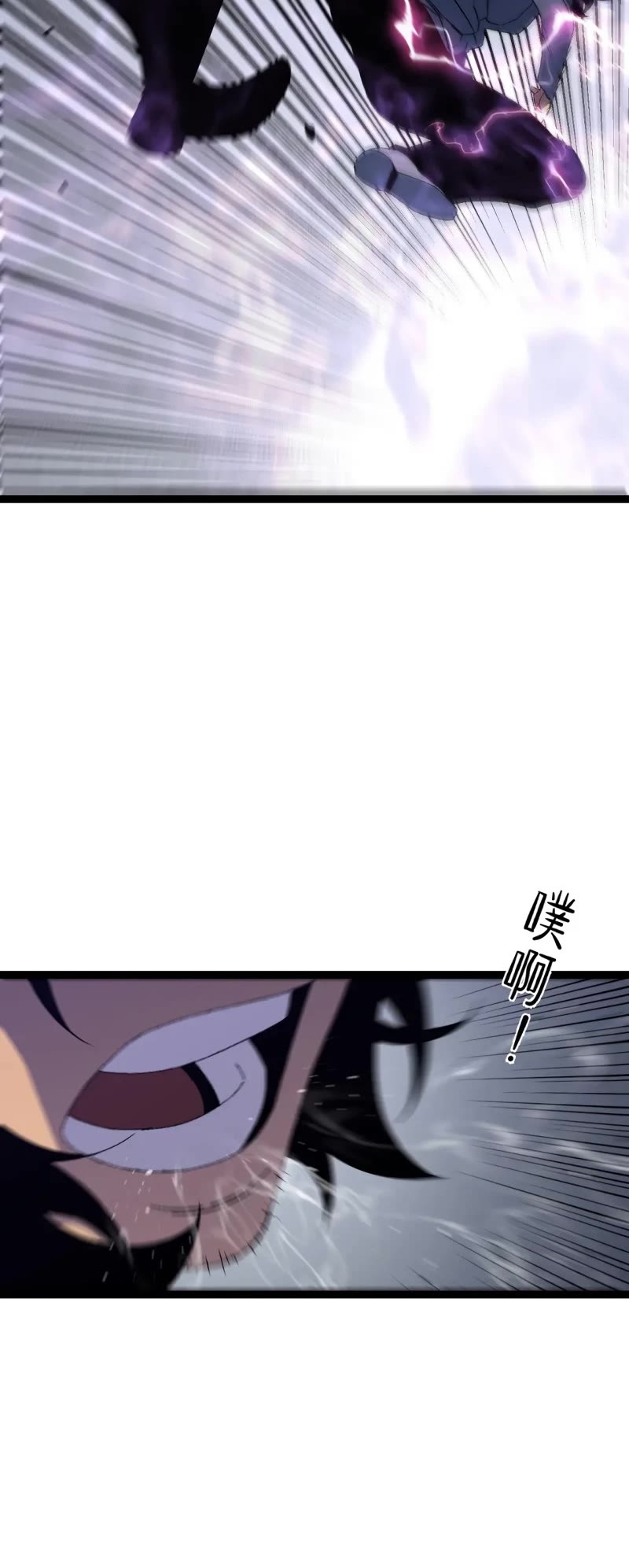 Talent Copycat Chapter 51 page 29 - Chapter 51