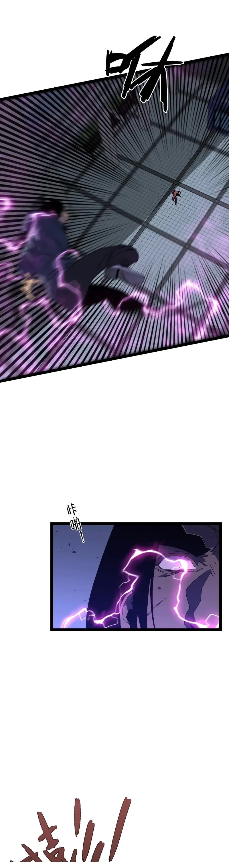 Talent Copycat Chapter 54 page 14 - Chapter 54