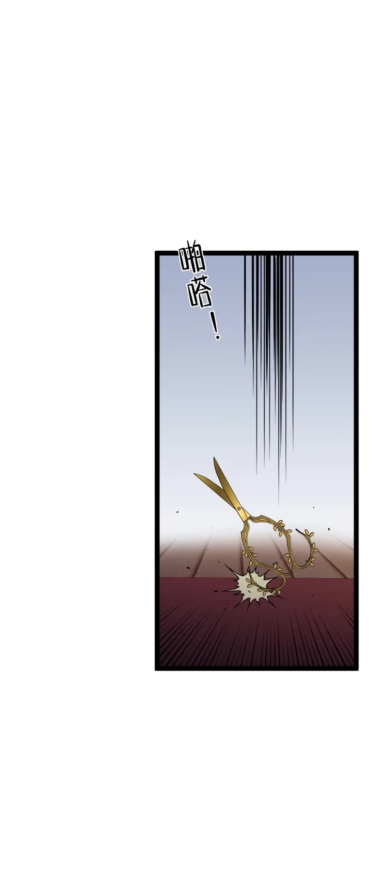 Talent Copycat Chapter 59 page 42 - Chapter 59