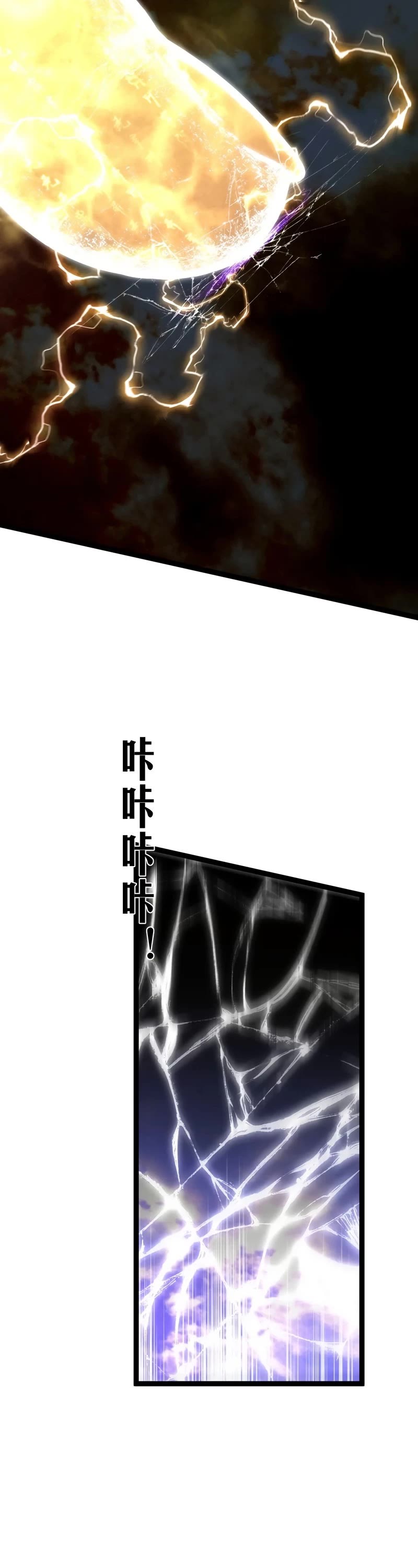 Talent Copycat Chapter 63 page 33 - Chapter 63