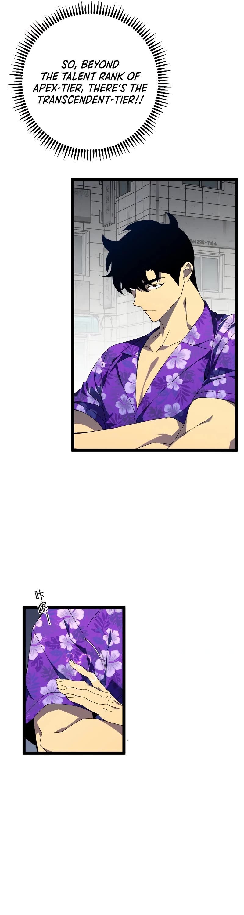 Talent Copycat Chapter 63 page 40 - Chapter 63