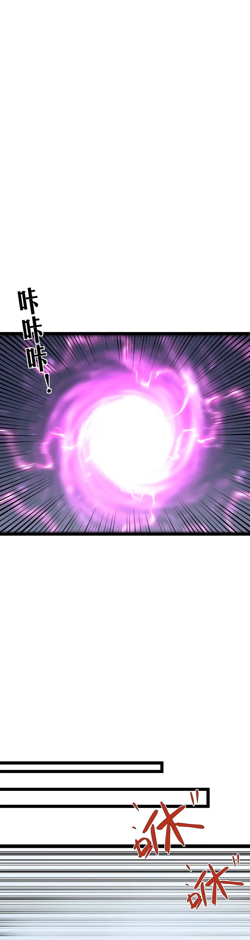 Talent Copycat Chapter 64 page 22 - Chapter 64