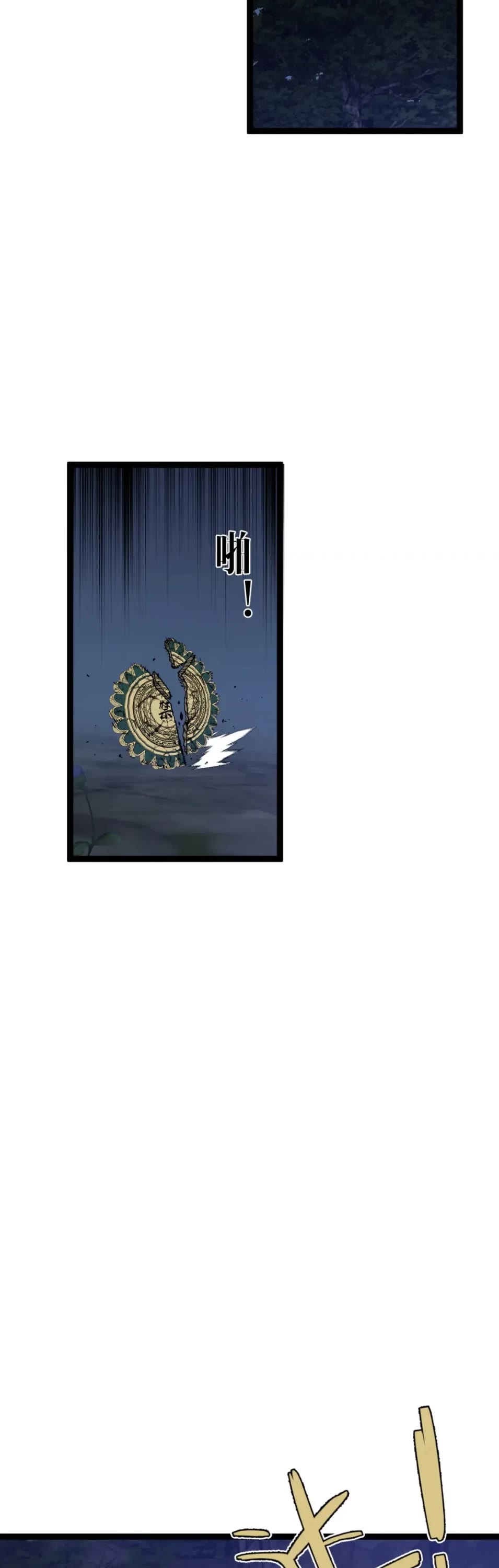 Talent Copycat Chapter 68 page 13 - Chapter 68