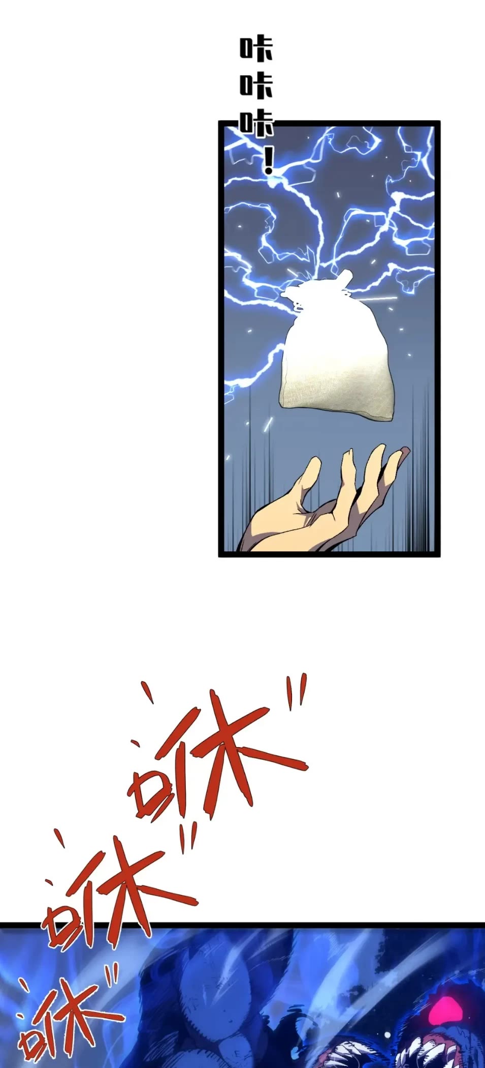 Talent Copycat Chapter 68 page 23 - Chapter 68