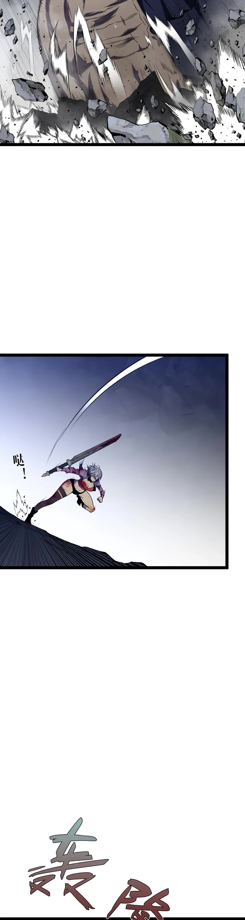Talent Copycat Chapter 79 page 14 - Chapter 79